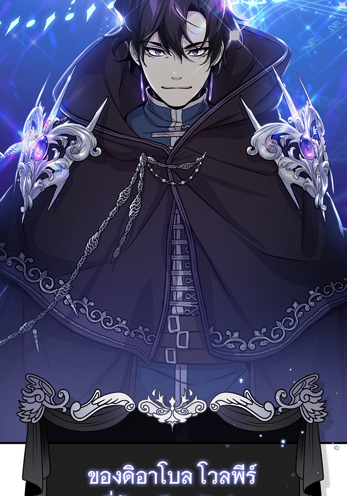 จอมเวทเกิดใหม่ในรอบ 66666 ปี - หน้า 67