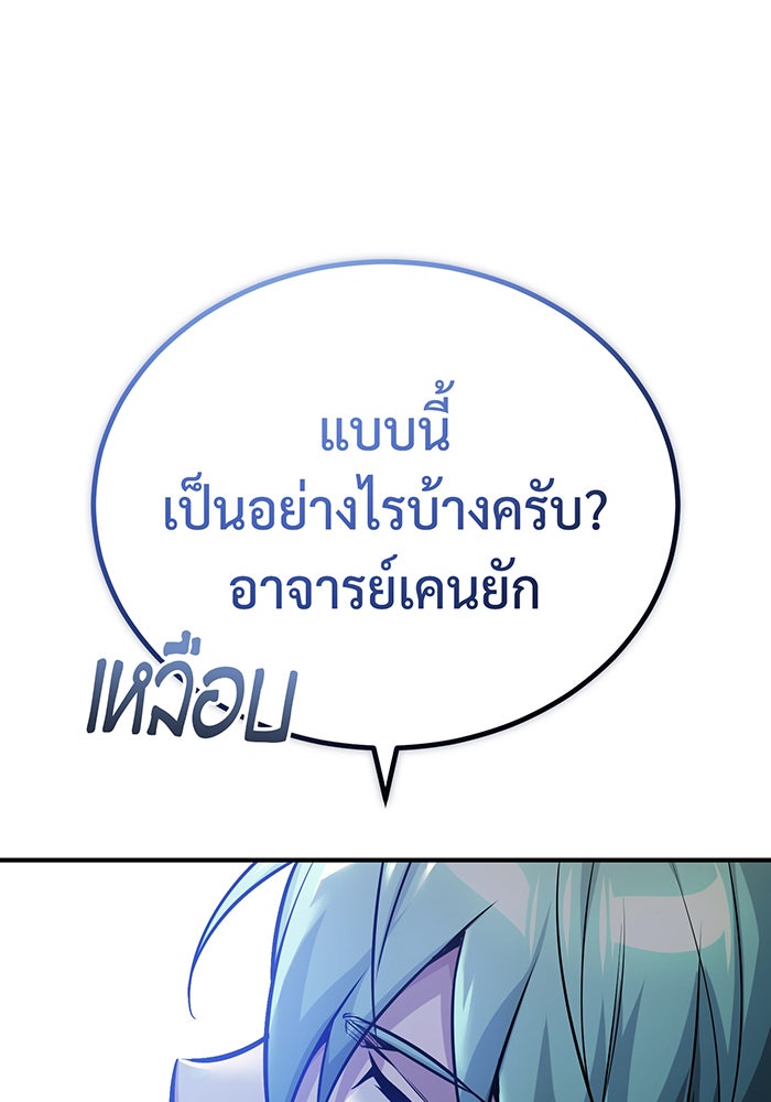 จอมเวทเกิดใหม่ในรอบ 66666 ปี - หน้า 69