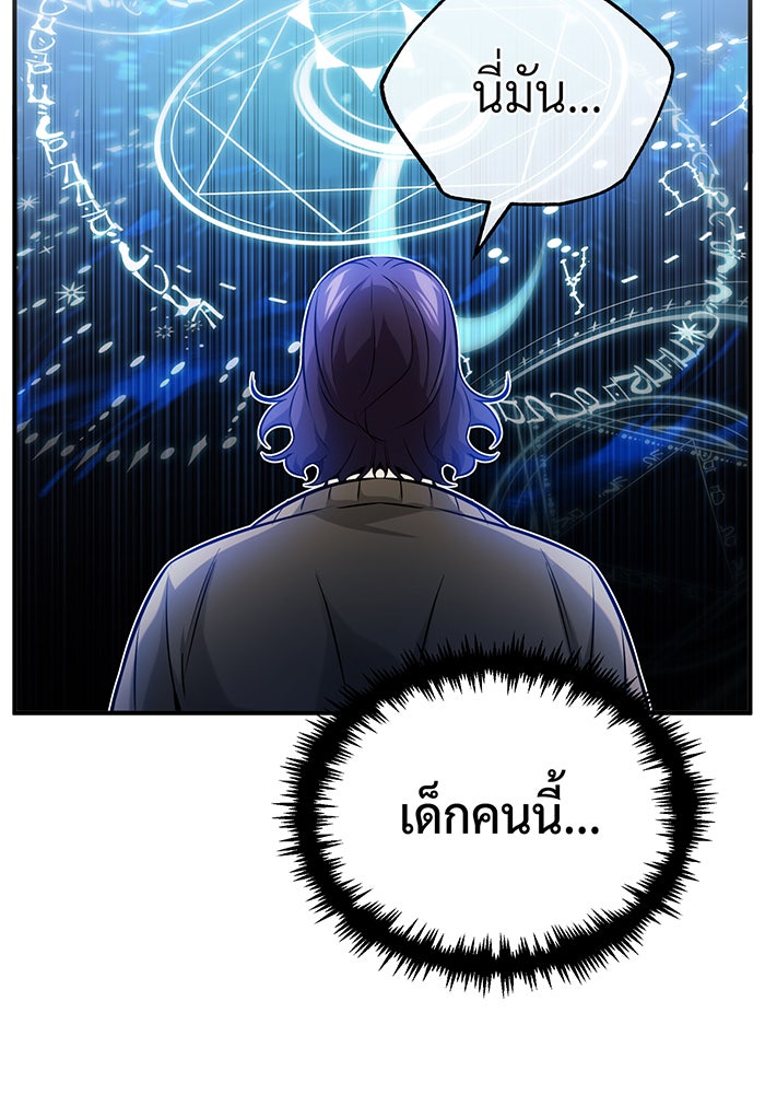 จอมเวทเกิดใหม่ในรอบ 66666 ปี - หน้า 71