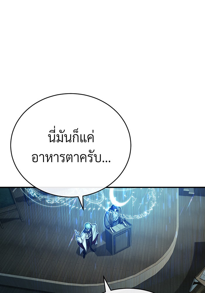 จอมเวทเกิดใหม่ในรอบ 66666 ปี - หน้า 72