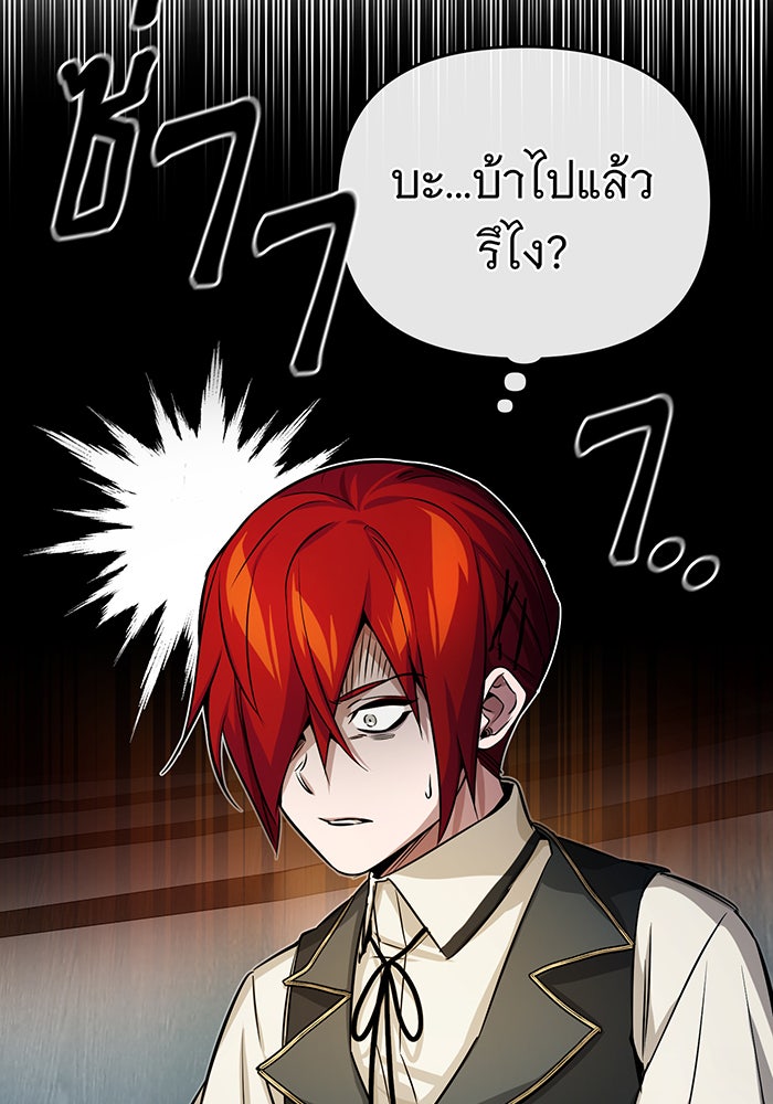 จอมเวทเกิดใหม่ในรอบ 66666 ปี - หน้า 74