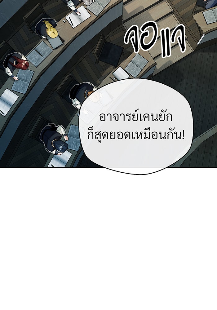 จอมเวทเกิดใหม่ในรอบ 66666 ปี - หน้า 81