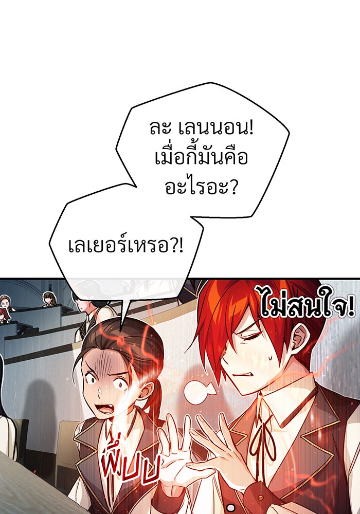 จอมเวทเกิดใหม่ในรอบ 66666 ปี - หน้า 84