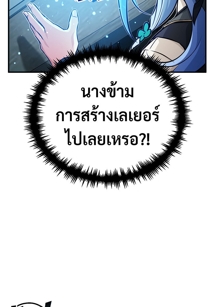 จอมเวทเกิดใหม่ในรอบ 66666 ปี - หน้า 88