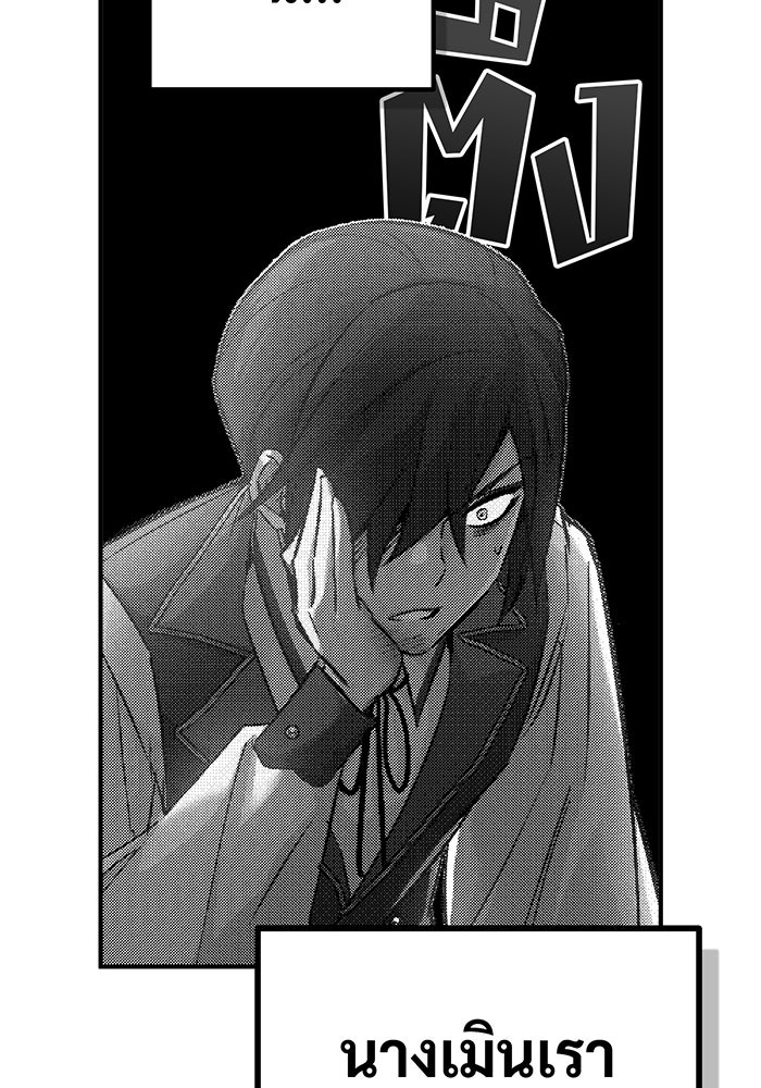 จอมเวทเกิดใหม่ในรอบ 66666 ปี - หน้า 93
