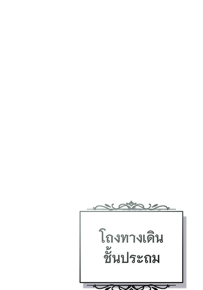 จอมเวทเกิดใหม่ในรอบ 66666 ปี - หน้า 95