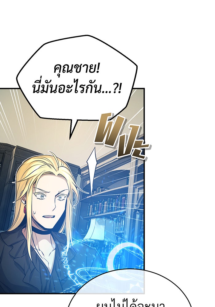 จอมเวทเกิดใหม่ในรอบ 66666 ปี - หน้า 10