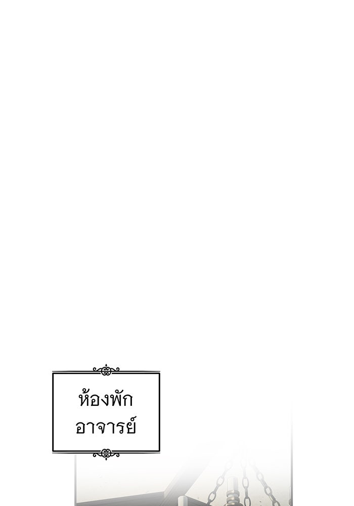จอมเวทเกิดใหม่ในรอบ 66666 ปี - หน้า 101