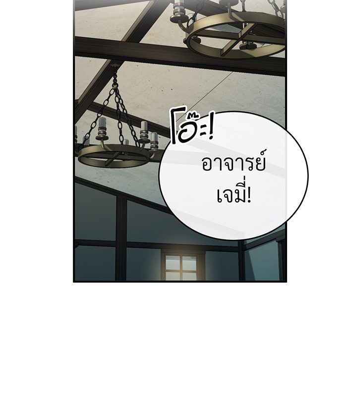 จอมเวทเกิดใหม่ในรอบ 66666 ปี - หน้า 102