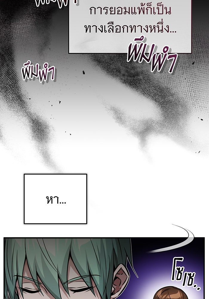 จอมเวทเกิดใหม่ในรอบ 66666 ปี - หน้า 115