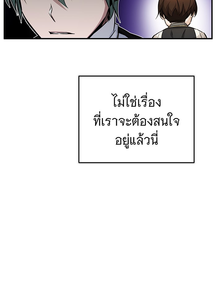 จอมเวทเกิดใหม่ในรอบ 66666 ปี - หน้า 116