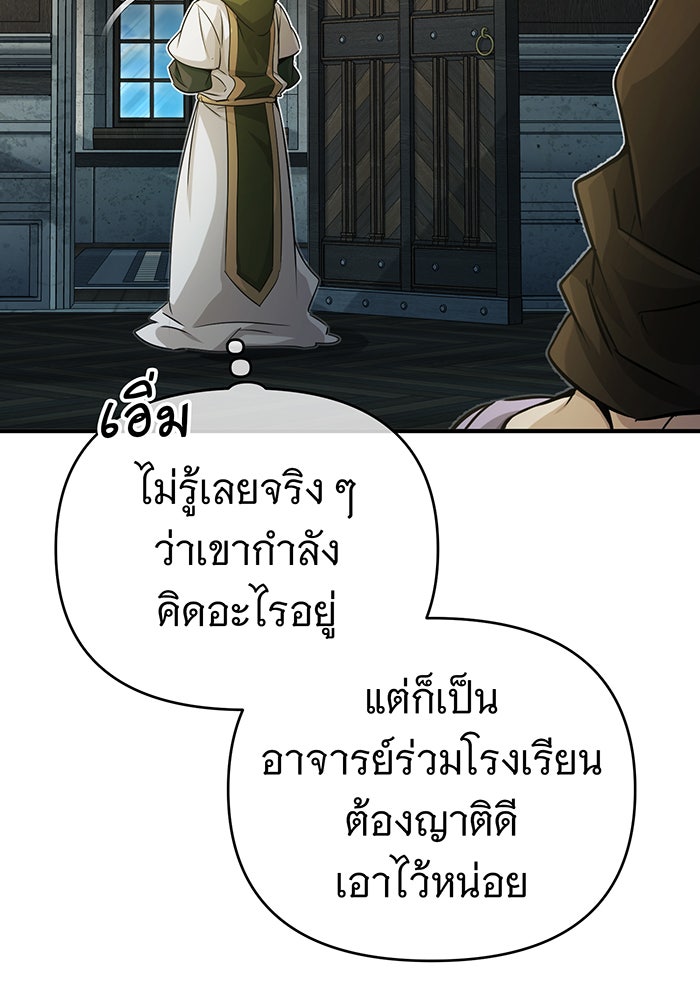 จอมเวทเกิดใหม่ในรอบ 66666 ปี - หน้า 124