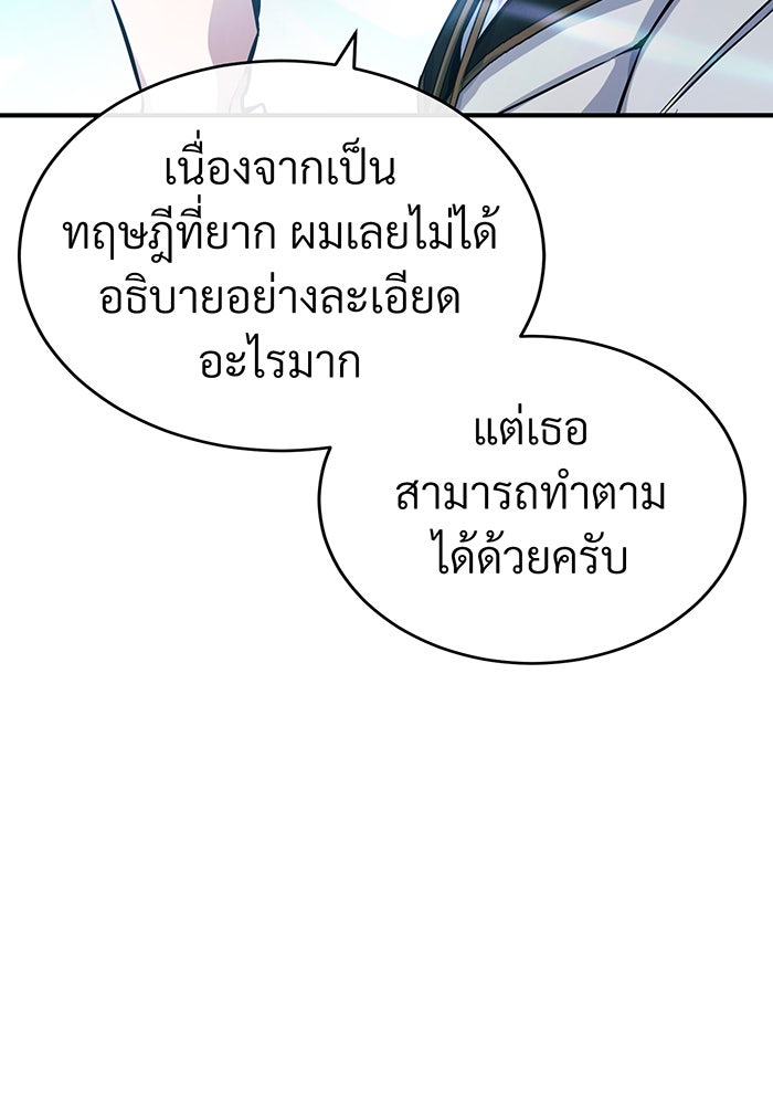 จอมเวทเกิดใหม่ในรอบ 66666 ปี - หน้า 13