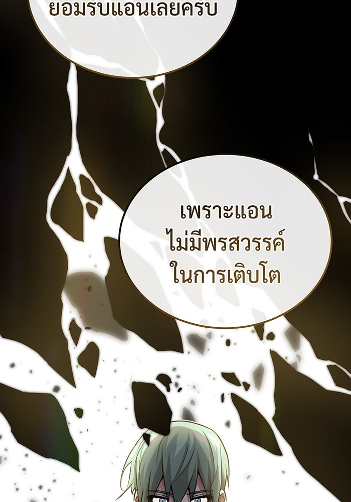 จอมเวทเกิดใหม่ในรอบ 66666 ปี - หน้า 21