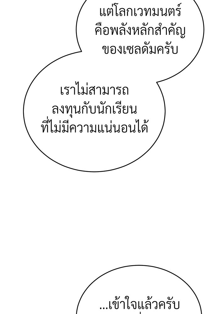 จอมเวทเกิดใหม่ในรอบ 66666 ปี - หน้า 25