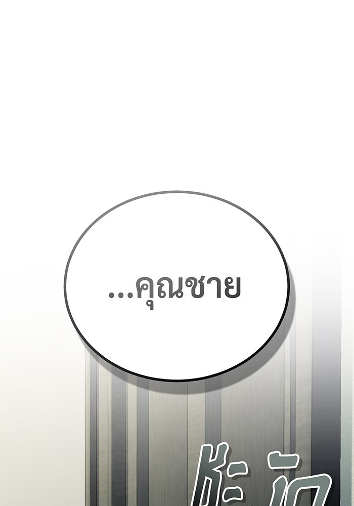 จอมเวทเกิดใหม่ในรอบ 66666 ปี - หน้า 28