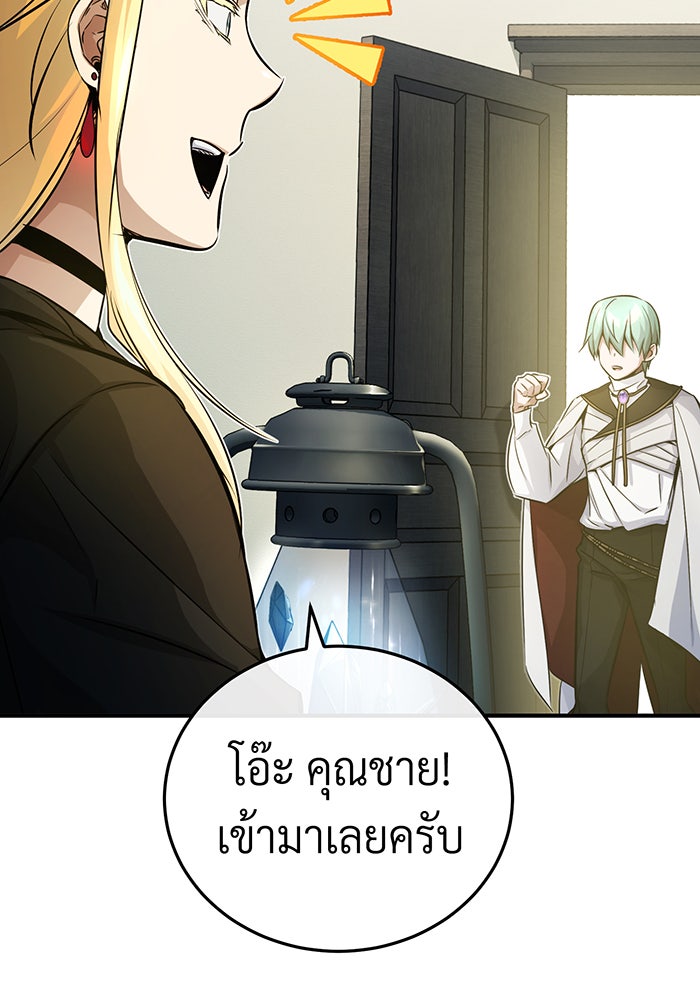 จอมเวทเกิดใหม่ในรอบ 66666 ปี - หน้า 3