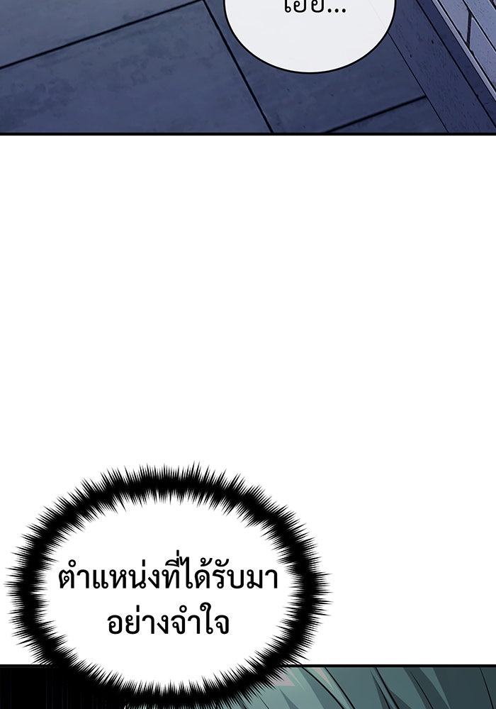 จอมเวทเกิดใหม่ในรอบ 66666 ปี - หน้า 38