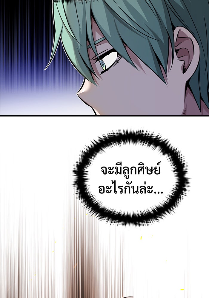 จอมเวทเกิดใหม่ในรอบ 66666 ปี - หน้า 39