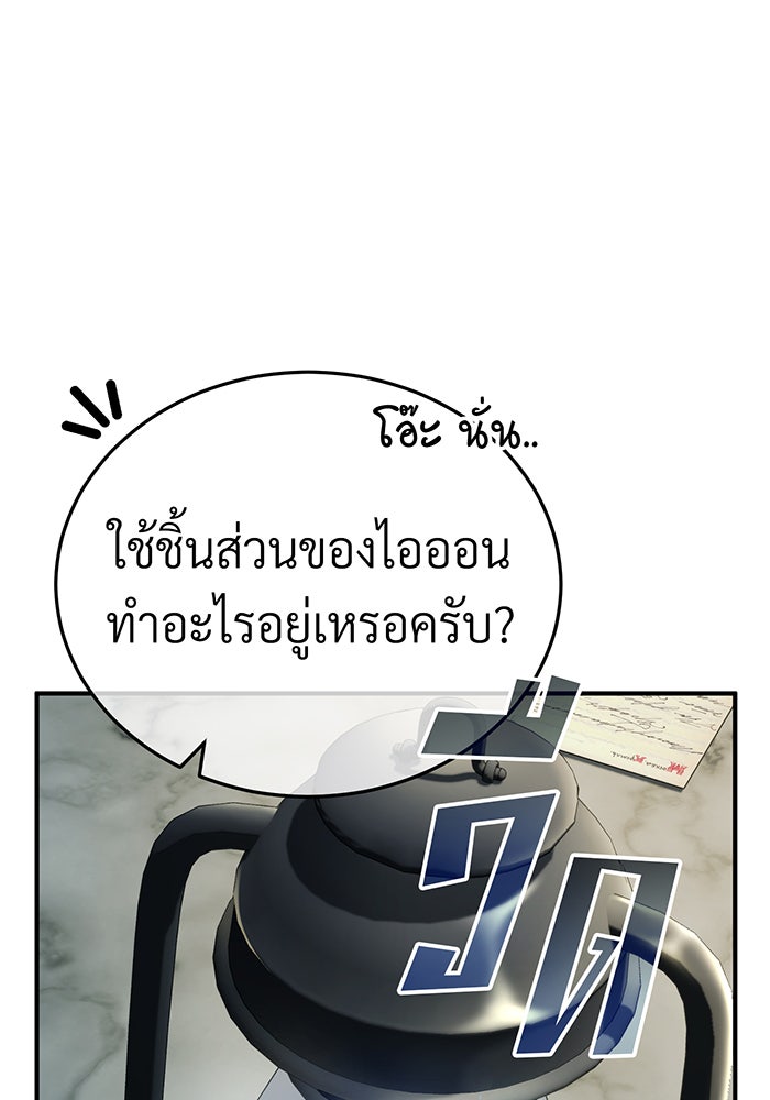 จอมเวทเกิดใหม่ในรอบ 66666 ปี - หน้า 4