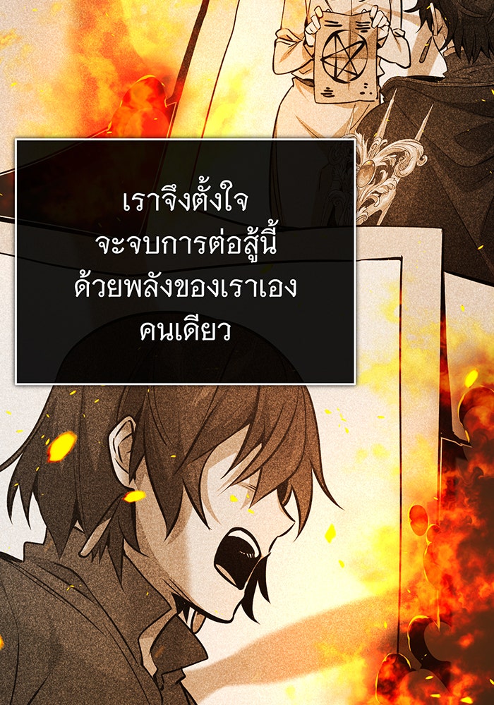 จอมเวทเกิดใหม่ในรอบ 66666 ปี - หน้า 41