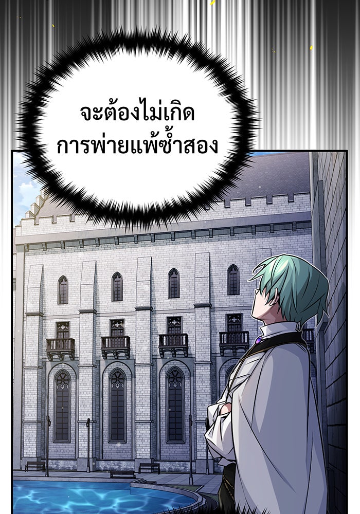 จอมเวทเกิดใหม่ในรอบ 66666 ปี - หน้า 45
