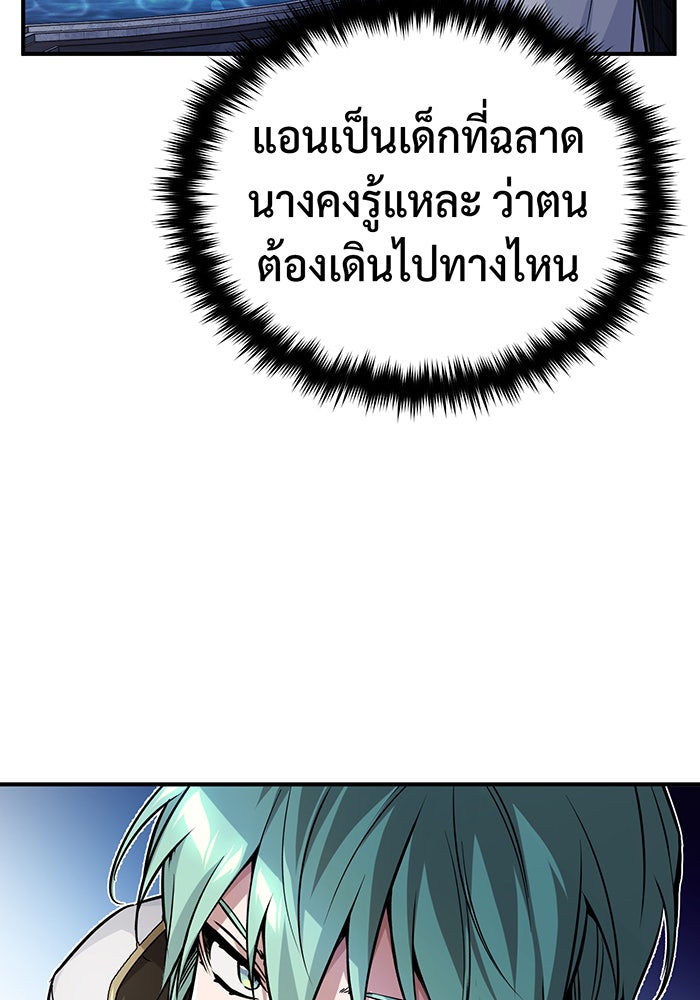 จอมเวทเกิดใหม่ในรอบ 66666 ปี - หน้า 46