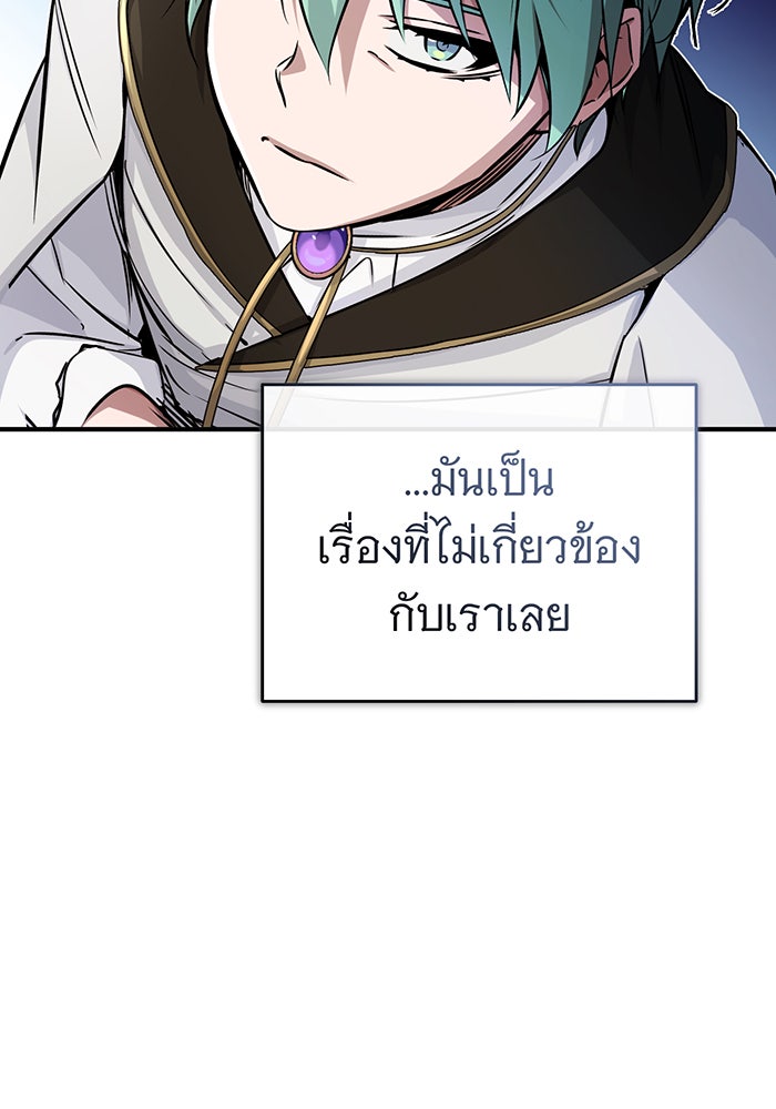 จอมเวทเกิดใหม่ในรอบ 66666 ปี - หน้า 47