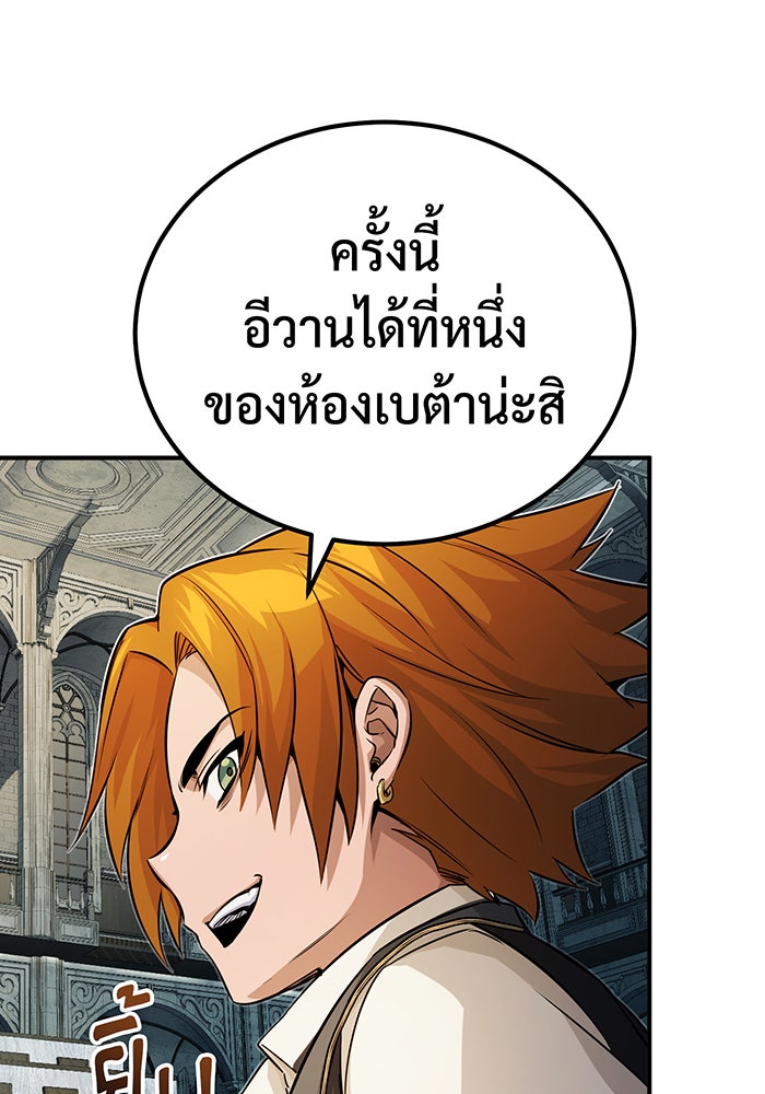 จอมเวทเกิดใหม่ในรอบ 66666 ปี - หน้า 55