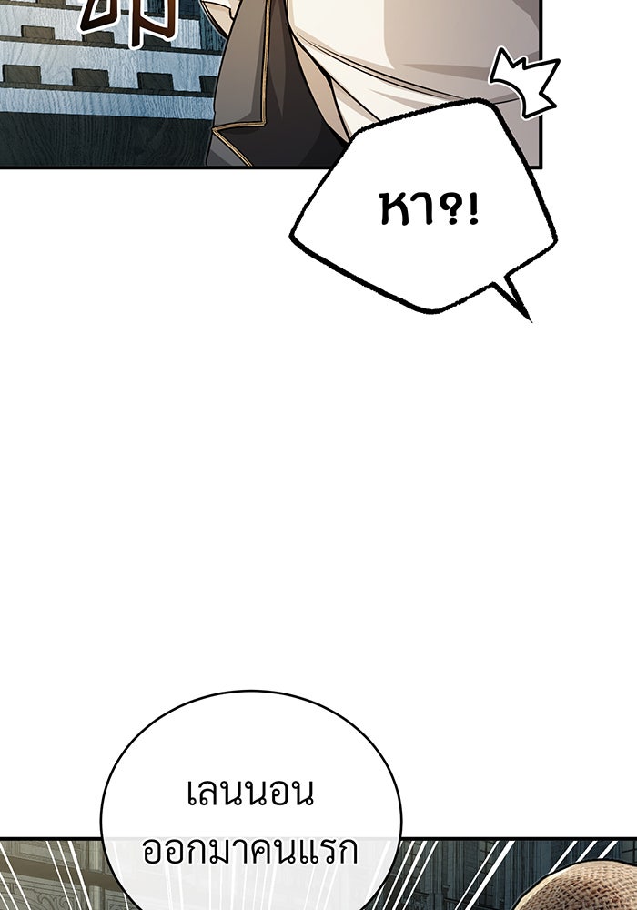 จอมเวทเกิดใหม่ในรอบ 66666 ปี - หน้า 56