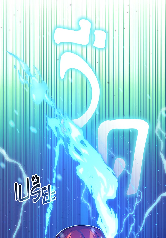 จอมเวทเกิดใหม่ในรอบ 66666 ปี - หน้า 58