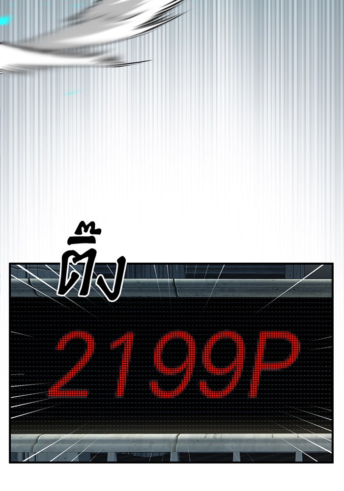 จอมเวทเกิดใหม่ในรอบ 66666 ปี - หน้า 67