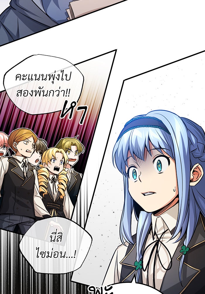 จอมเวทเกิดใหม่ในรอบ 66666 ปี - หน้า 69