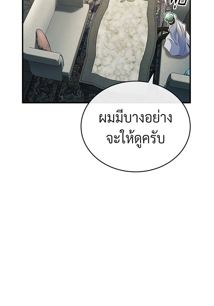 จอมเวทเกิดใหม่ในรอบ 66666 ปี - หน้า 7
