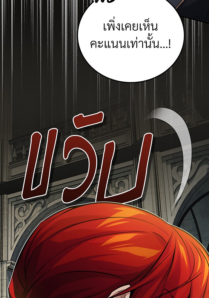 จอมเวทเกิดใหม่ในรอบ 66666 ปี - หน้า 70