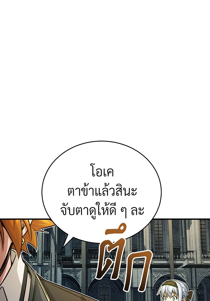 จอมเวทเกิดใหม่ในรอบ 66666 ปี - หน้า 74