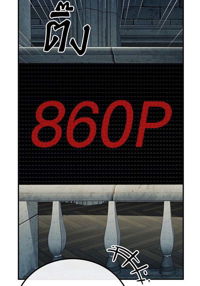 จอมเวทเกิดใหม่ในรอบ 66666 ปี - หน้า 84