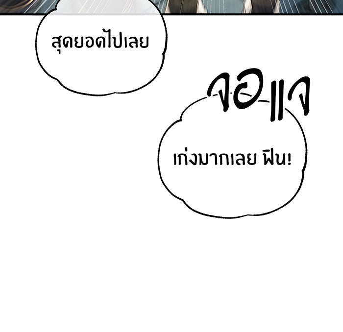 จอมเวทเกิดใหม่ในรอบ 66666 ปี - หน้า 87