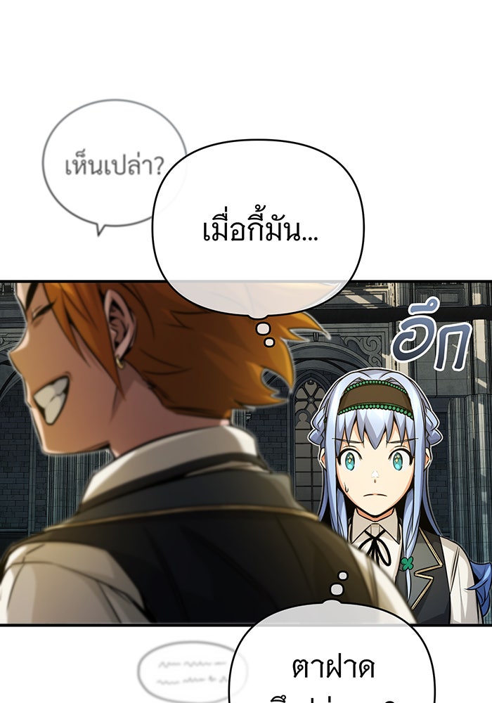 จอมเวทเกิดใหม่ในรอบ 66666 ปี - หน้า 88