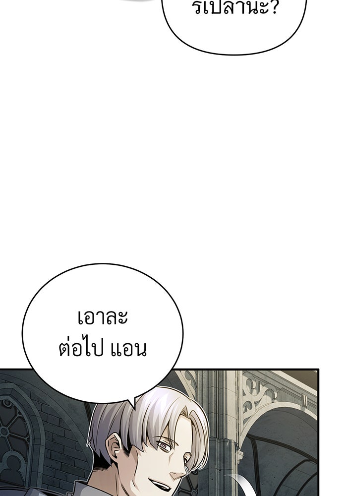จอมเวทเกิดใหม่ในรอบ 66666 ปี - หน้า 89