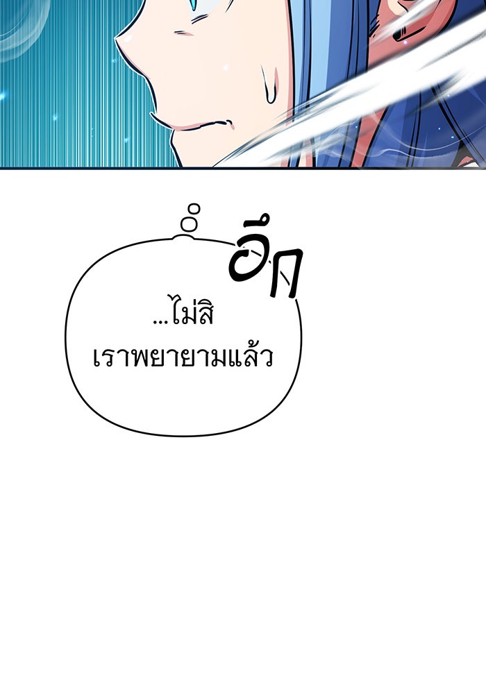 จอมเวทเกิดใหม่ในรอบ 66666 ปี - หน้า 93
