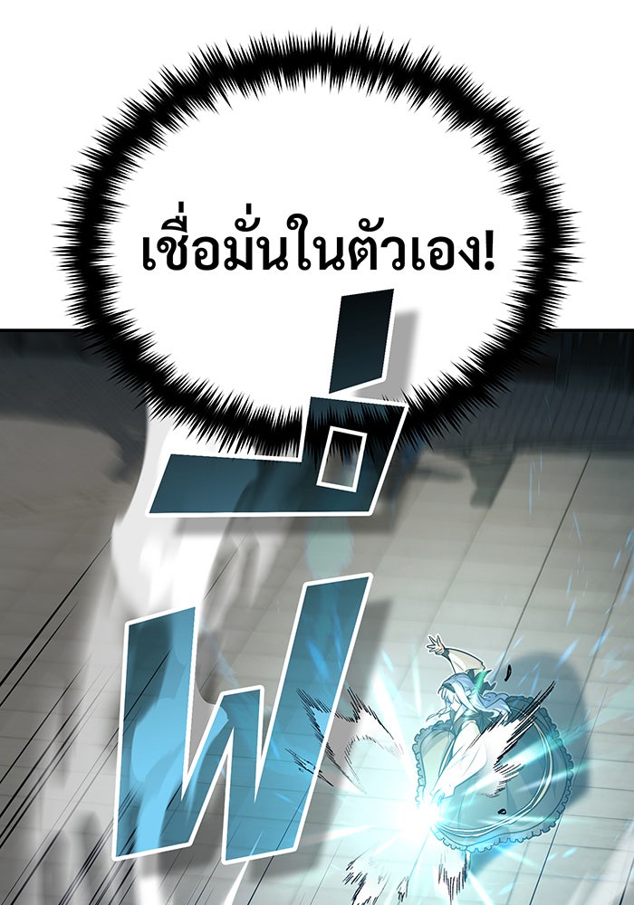 จอมเวทเกิดใหม่ในรอบ 66666 ปี - หน้า 94