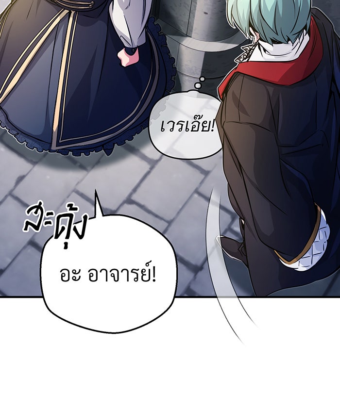 จอมเวทเกิดใหม่ในรอบ 66666 ปี - หน้า 10