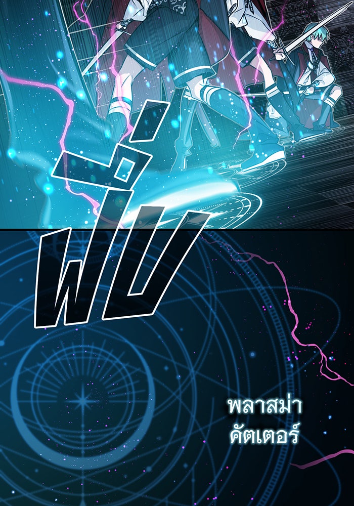 จอมเวทเกิดใหม่ในรอบ 66666 ปี - หน้า 107