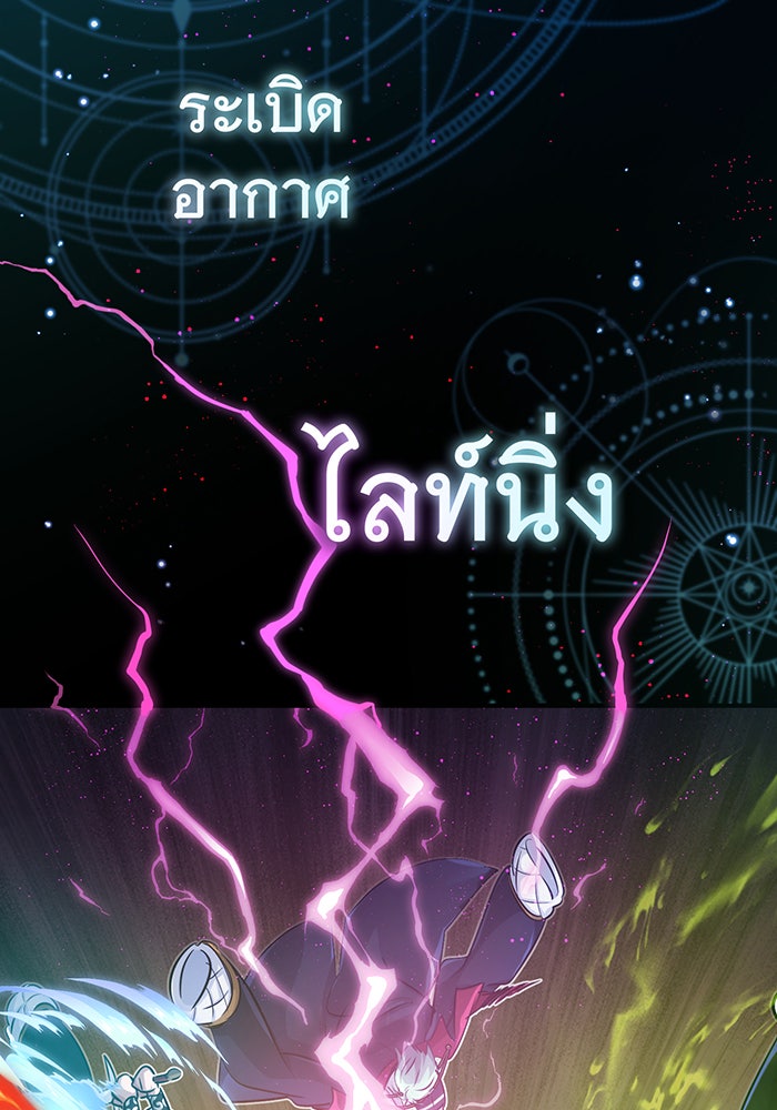 จอมเวทเกิดใหม่ในรอบ 66666 ปี - หน้า 108