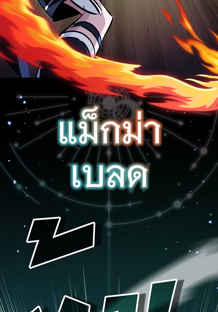 จอมเวทเกิดใหม่ในรอบ 66666 ปี - หน้า 110
