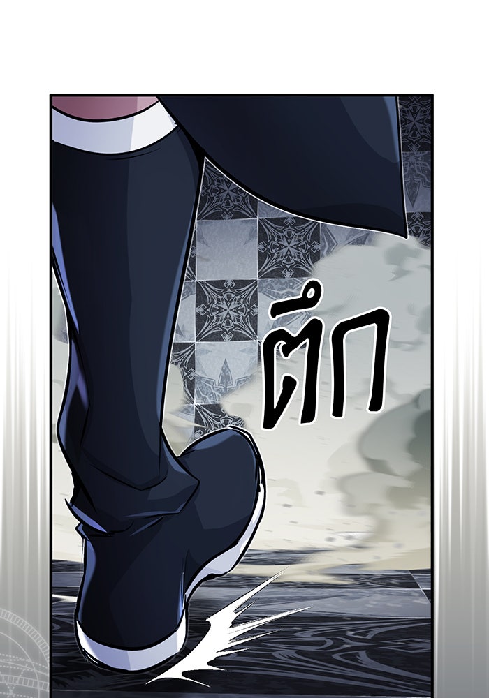 จอมเวทเกิดใหม่ในรอบ 66666 ปี - หน้า 119