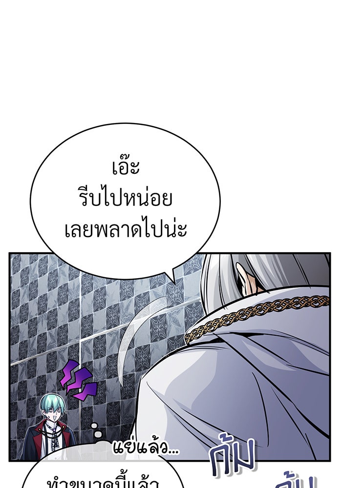 จอมเวทเกิดใหม่ในรอบ 66666 ปี - หน้า 127