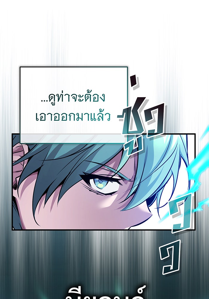 จอมเวทเกิดใหม่ในรอบ 66666 ปี - หน้า 131