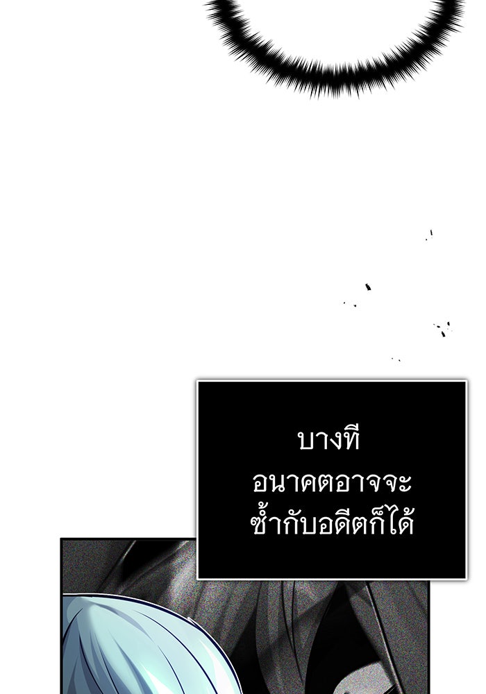 จอมเวทเกิดใหม่ในรอบ 66666 ปี - หน้า 17